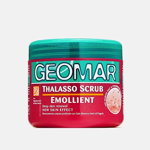 GEOMAR Талассо-скраб смягчающий с гранулами КЛУБНИКИ 600.0 geomar талассо скраб осветляющий с гранулами лимона 600 0
