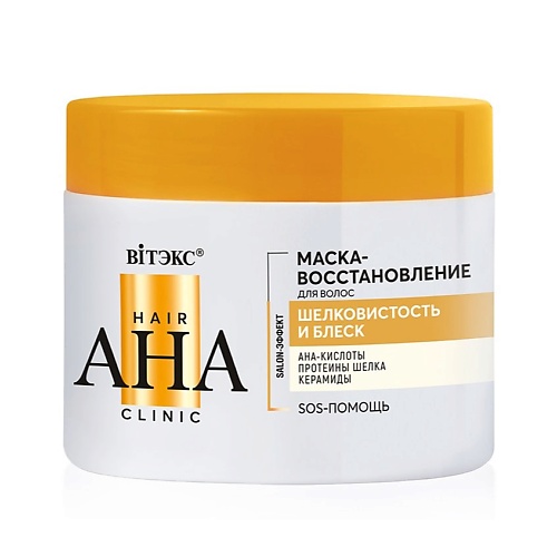 Маска для волос ВИТЭКС Hair AHA Clinic Маска-восстановление для волос шелковистость и блеск маска для волос витэкс маска блеск для сияния и восстановления волос magic