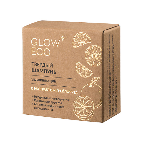 GLOW 24K GOLD CARE Твердый шампунь для волос увлажняющий с экстрактом грейпфрута 60.0 многоразовый лифтинг тейп для зоны декольте glow care 1 шт