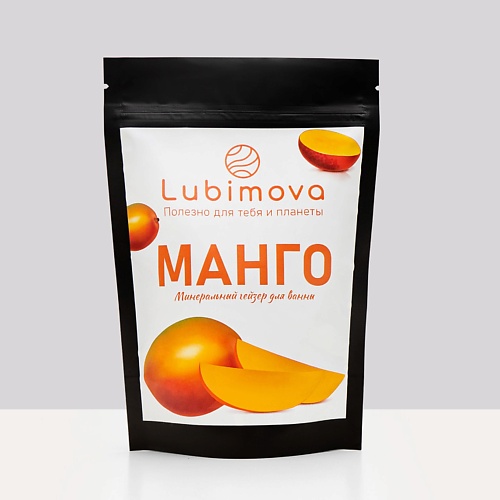 LUBIMOVA Бомбочка для ванны лего с ароматом  манго 160.0