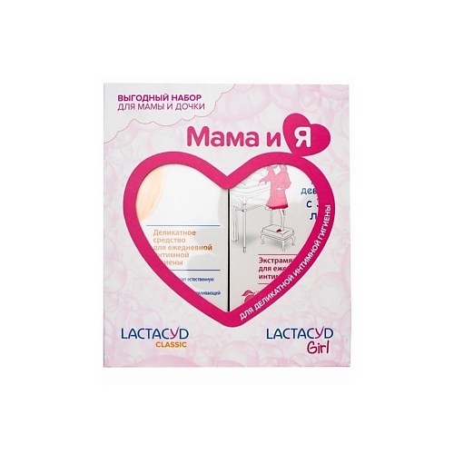 lactacyd мама и я Набор средств для ванной и душа LACTACYD Выгодный набор для деликатной интимной гигиены Мама и Я