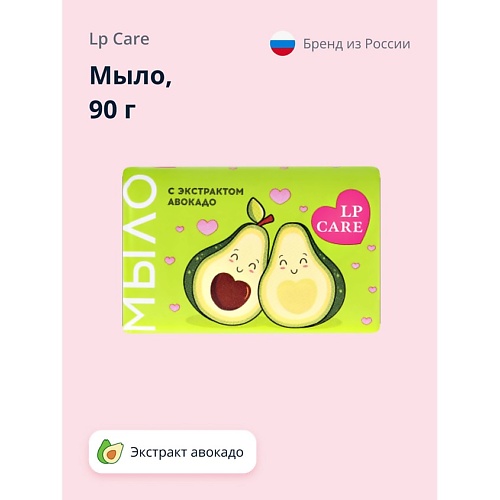 LP CARE Мыло С экстрактом авокадо 90.0 lp care мыло листовое ананас 1 0