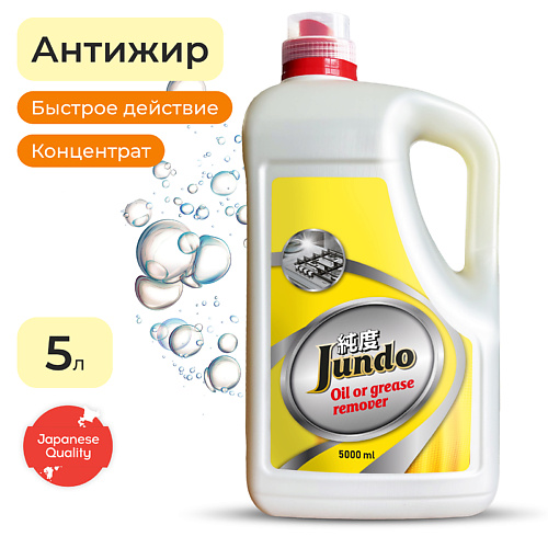 фото Jundo чистящее средство для кухни, антижир, концентрат, жироудалитель для плит, духовок, вытяжек 5000.0