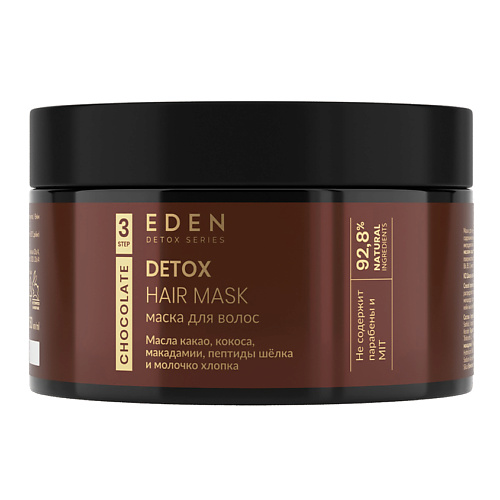 EDEN Маска для волос восстанавливающая с кератином и пептидами шелка Chocolate DETOX 250.0 маска для лица likato омолаживающая с пептидами 50 мл