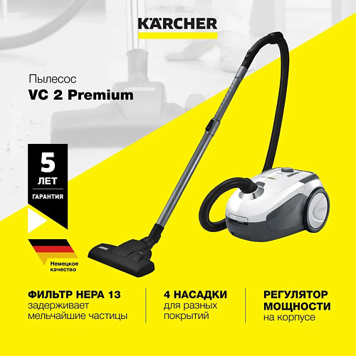 KARCHER Пылесос для дома VC 2 Premium 1.198-115.0 karcher бытовой пылесос vc 2 erp