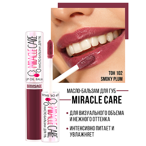 Масло для губ LUXVISAGE Масло-бальзам для губ  MIRACLE CARE масло бальзам для губ luxvisage miracle care 104 rose beige 6г