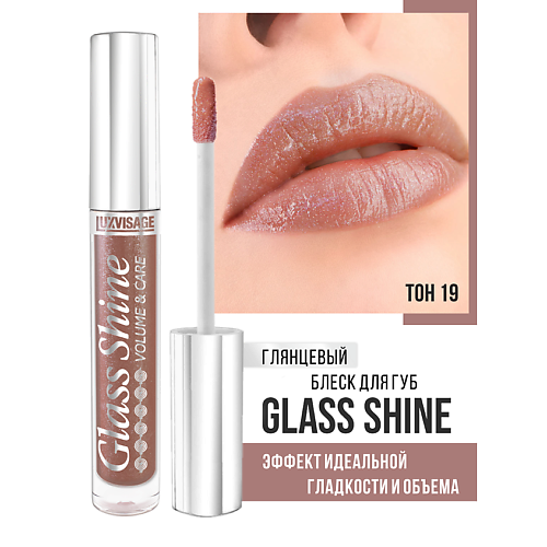 фото Luxvisage блеск для губ glass shine