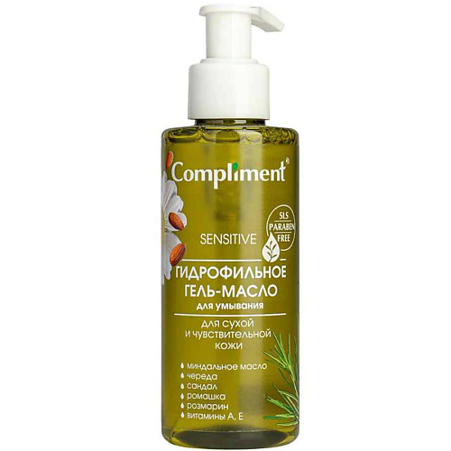 COMPLIMENT Гель-масло гидрофильное для чувствительной кожи 150.0 гидрофильное масло для чувствительной и сухой кожи лица rada russkikh 200 мл