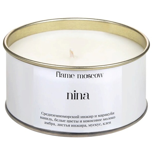 FLAME MOSCOW Свеча в металле Nina 310.0 nina ricci 139 700