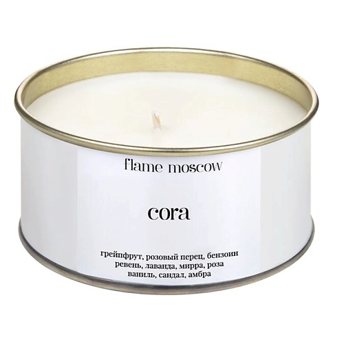 Свеча FLAME MOSCOW Свеча в металле Cora ароматическая свеча в металле cora 310мл