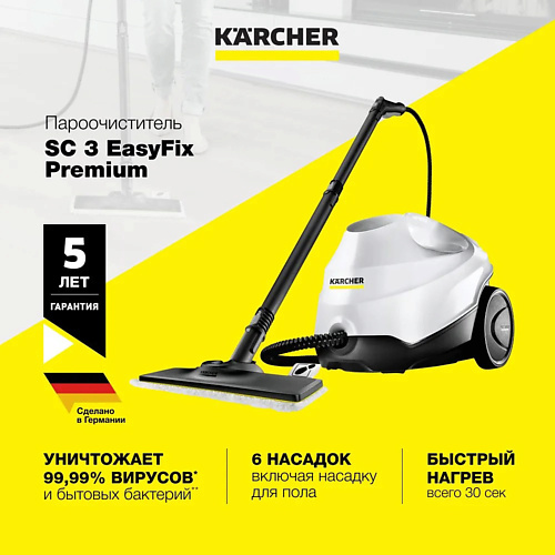 

KARCHER Пароочиститель для дома SC 3 EasyFix Premium 1.513-160.0, Пароочиститель для дома SC 3 EasyFix Premium 1.513-160.0