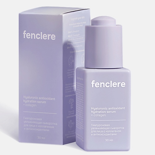 FENCLERE Увлажняющая сыворотка для лица с аминокислотами Hyaluronic antioxidant hydration 30.0