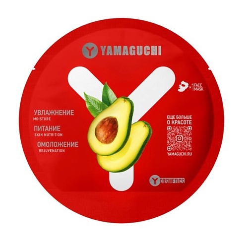 yamaguchi эллиптический тренажер elliptic 1 YAMAGUCHI Тканевая маска с авокадо 50.0