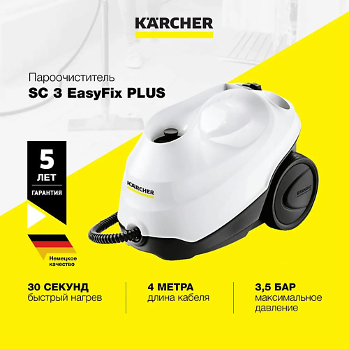 Пароочиститель KARCHER Пароочиститель Karcher SC 3 EasyFix Plus пароочиститель karcher sc 1 easyfix 1200 вт 3 бар
