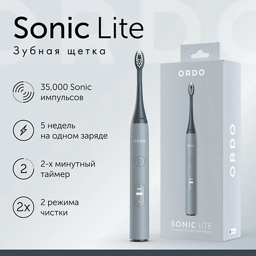 Электрическая зубная щетка ORDO Электрическая зубная щетка Sonic Lite с 2 режимами, таймером и кабелем для зарядки