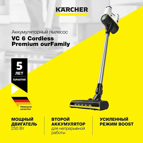 Пылесос KARCHER Пылесос беспроводной VC 6 Cordless Premium ourFamily 1.198-680.0