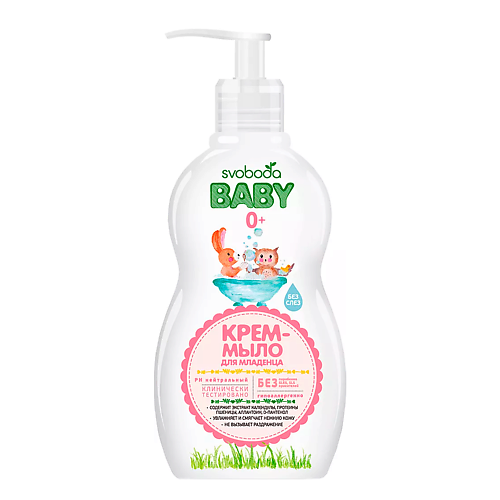 СВОБОДА Baby Крем-мыло для младенца 0+ 250.0 baby balance легкое молочко для тела младенца 250 0