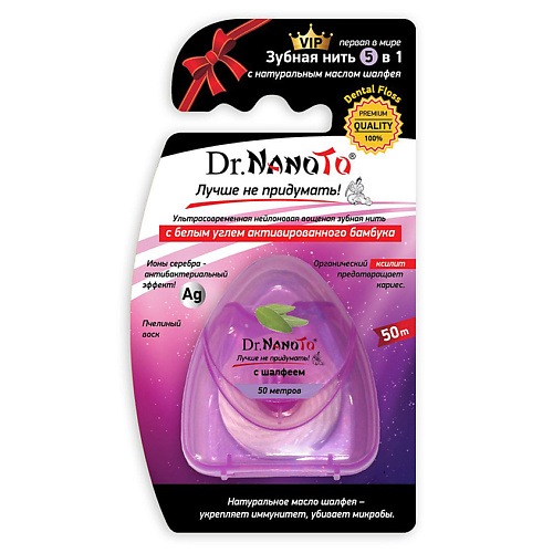 DR.NANOTO Зубная нить 5 в 1 с натуральным маслом шалфея 1.0 MPL303286