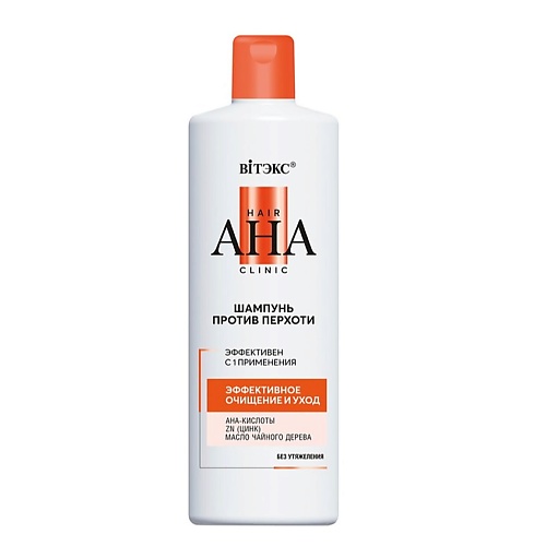 ВИТЭКС Hair AHA Clinic Шампунь против перхоти эффективное очищение и уход 450.0 virgin hair крем маска 1 несмываемый уход для поврежденных волос 50 0
