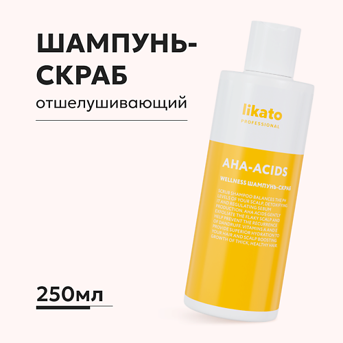 likato likato шампунь скраб для тонких жирных волос wellness Шампунь для волос LIKATO Шампунь-скраб для глубокого очищения жирных волос WELLNESS AHA-ACIDS
