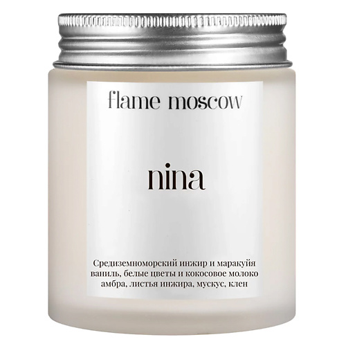 FLAME MOSCOW Свеча матовая Nina 110.0 flame moscow свеча в металле marie 310 0