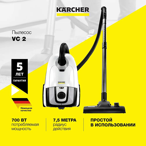 KARCHER Бытовой пылесос VC 2 (ERP) karcher пылесос vc 3 premium 1 198 053 0