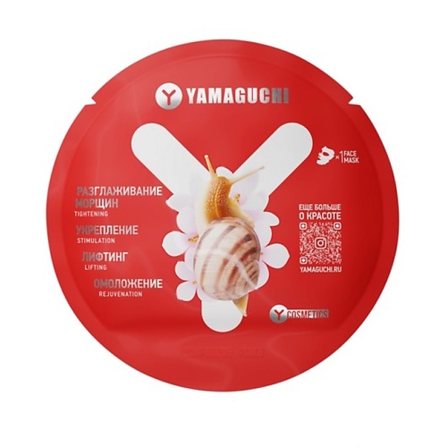 YAMAGUCHI Тканевая маска для лица с муцином улитки 10.0