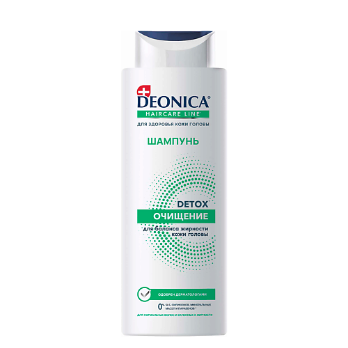 DEONICA Шампунь для волос  Detox очищение 380.0 шампунь для волос deonica против перхоти 380 мл