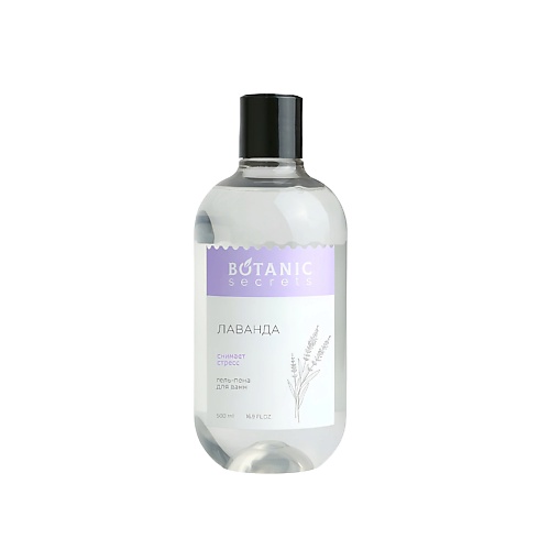 BOTANIC SECRETS Гель-пена для ванн Лаванда 500.0 соль пена для ванн sensoterapia расслабляющая aroma relax 560 г 2штуки