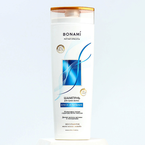 BONAMI Шампунь для волос с маслом кокоса и жожоба, блеск и питание 400.0 destek мыло с маслом кокоса увлажнение питание очищение для лица тела волос 150 0