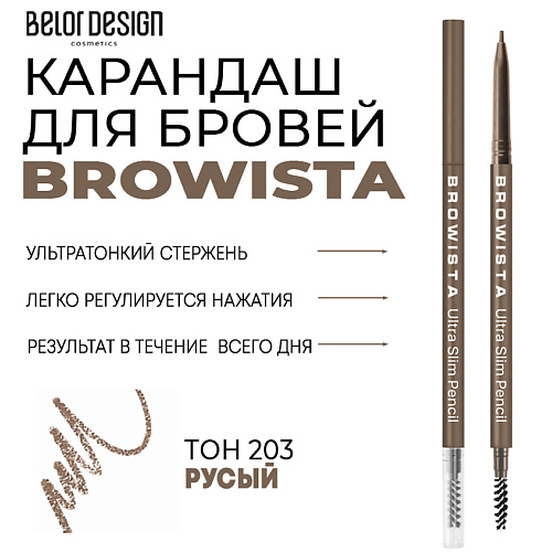 Карандаш для бровей BELOR DESIGN Карандаш для бровей ультратонкий Browista цена и фото