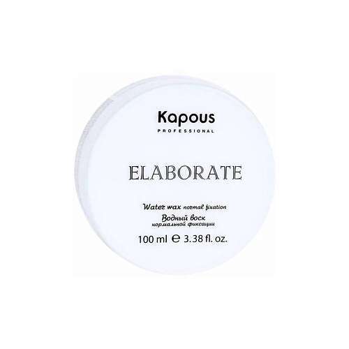 Воск для укладки волос KAPOUS Водный воск нормальной фиксации Elaborate