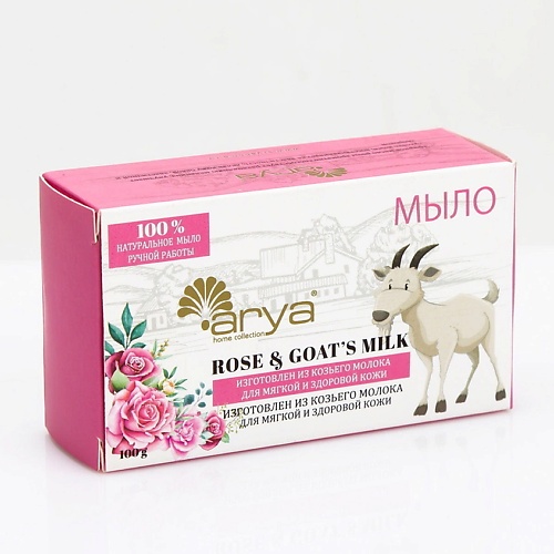 Мыло твердое ARYA HOME COLLECTION Мыло Goat Milk / Rose caprina fresh goat s milk мыло масло лаванды 90 г