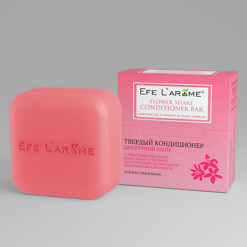 EFE L`AROME Твёрдый бальзам-кондиционер активное увлажнение, питание и защита волос Цветочный шейк 57.0