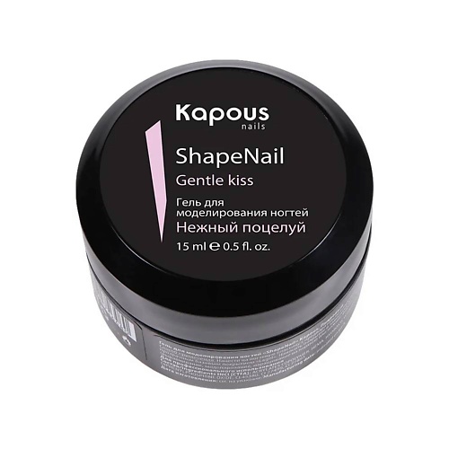 KAPOUS Гель для моделирования ногтей ShapeNail MPL312051