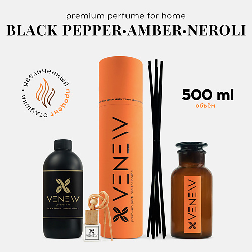 VENEW Диффузор ароматизатор для дома парфюм BLACK PEPPER / AMBER / NEROLI 1.0