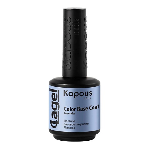 Базовое покрытие для ногтей KAPOUS Цветное базовое покрытие Color Base Coat базовое покрытие для ногтей kapous эластичное базовое покрытие elastic base coat