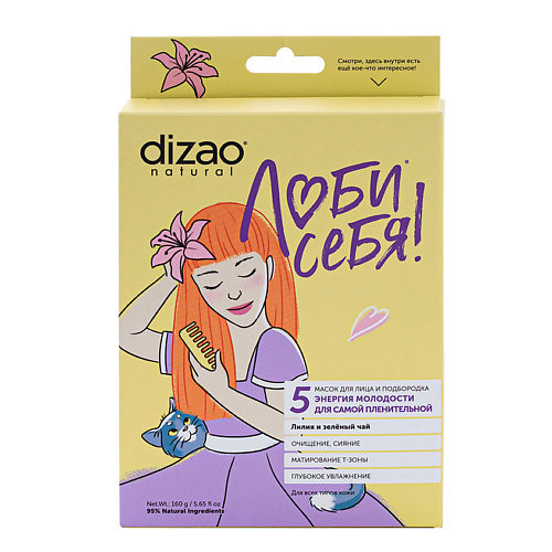DIZAO Маска для лица и подбородка Лилия и зелёный чай 5.0 dizao бото маска 3d для лица и подбородка с улиткой 1 шт