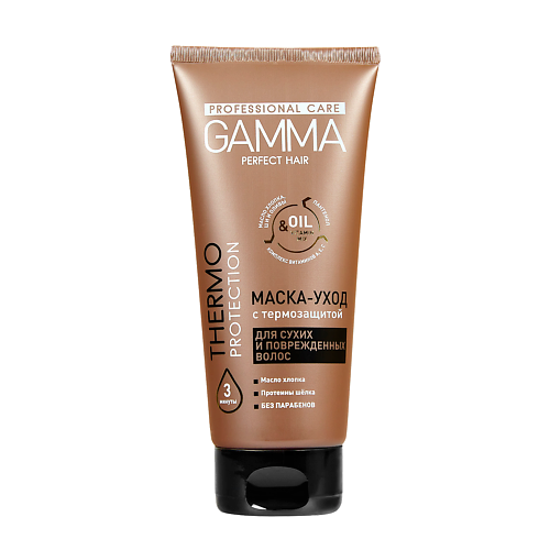цена Маска для волос ГАММА Маска-уход Perfect Hair С термозащитой для сухих и поврежденных волос