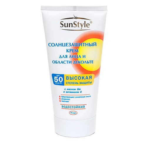 цена Солнцезащитный крем для лица SUN STYLE Крем для лица и области декольте солнцезащитный SPF-50