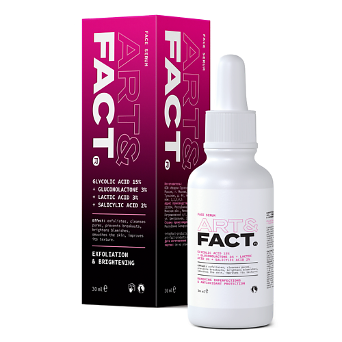 ART&FACT Сыворотка- пилинг для лица с гликолевой, молочной кислотами и  глюконолактоном 30.0 glow lab идеальная кожа сыворотка для лица с aha кислотами 2 г 3 шт