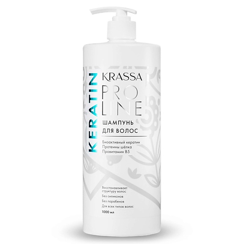 KRASSA Pro Line Keratin Шампунь для волос с кератином 1000.0 MPL316102