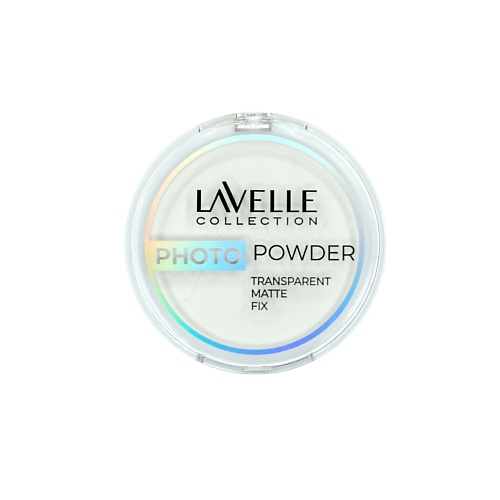 LAVELLE COLLECTION Пудра фиксирующая Photo filter Powder, матирующая, прозрачная