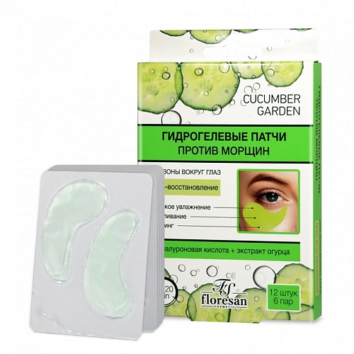 патчи для глаз green skincare увлажняющие органические патчи для глаз hydra Патчи для глаз FLORESAN Гидрогелевые патчи против морщин Увлажняющие