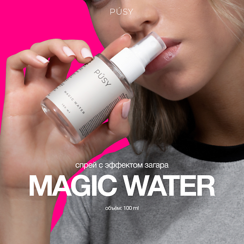 PUSY Спрей-автозагар для лица Magic Water 100.0 nicole laboratory мягкий крем скраб для лица сияние молодости magic of europe 75 0