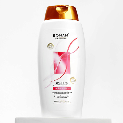 bonami шампунь для волос с маслом арганы и жожоба восстановление 250 0 BONAMI Шампунь для волос с маслом жожоба и провитамином В5, оъем и сила 750.0