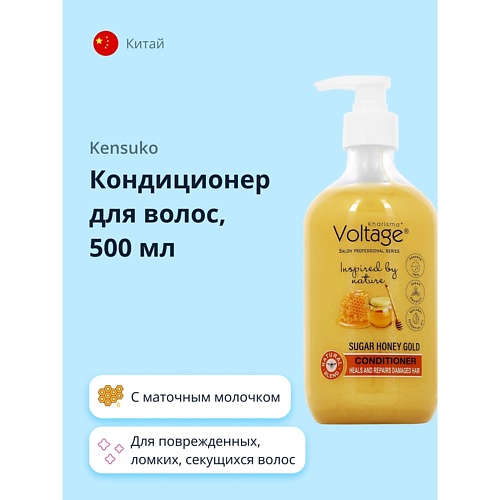 KHARISMA VOLTAGE Кондиционер для волос SUGAR HONEY GOLD 500.0