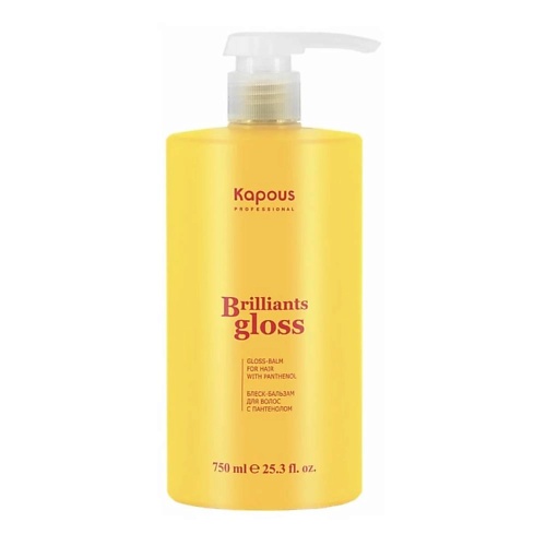 Бальзам для волос KAPOUS Блеск-бальзам для волос Brilliants gloss сыворотка для ухода за волосами kapous увлажняющая блеск сыворотка для волос brilliants gloss