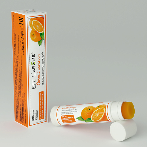 цена Бальзам для губ EFE L`AROME Бальзам для губ с эфирным маслом апельсина сладкого, питание Сочный апельсин