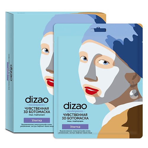 Маска для лица DIZAO Чувственная 3D Ботомаска для лица, подбородка Улитка ботомаска dizao чувственная 3d улитка 1 шт
